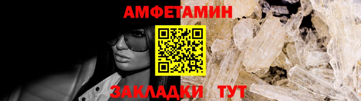 Amphetamine 97%  Вход с VPN  АМФ  Орёл 