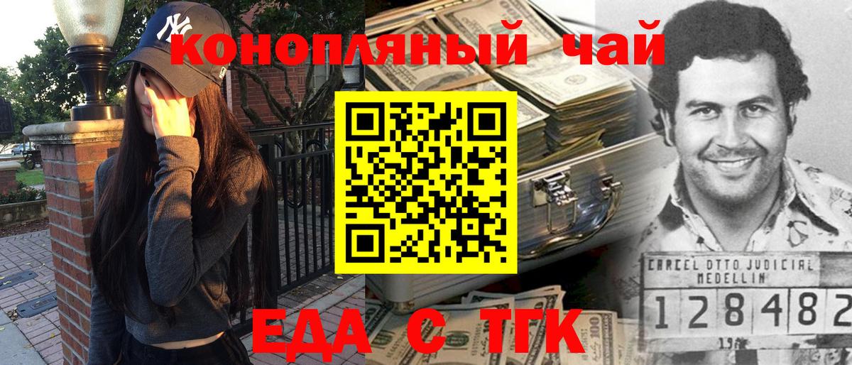 Печенье с ТГК марихуана Орёл