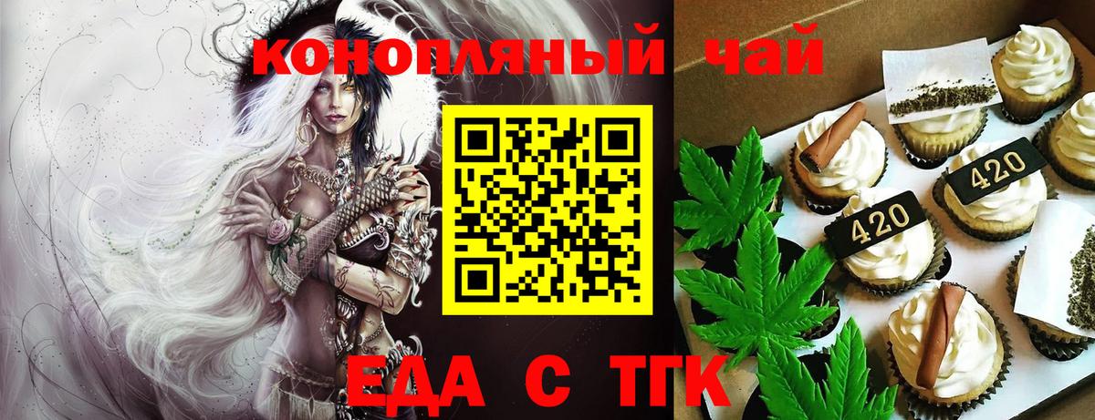 Орёл  Еда ТГК марихуана  Вход с VPN 