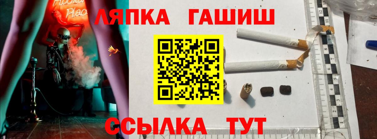 ГАШ гарик  ГАШИШ hashish  Орёл  Гашиш  Вход с VPN 