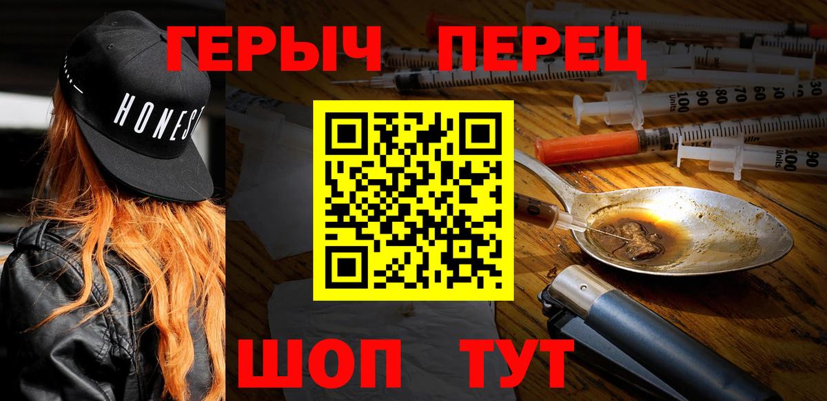 Орёл  Героин гречка  Вход с VPN 
