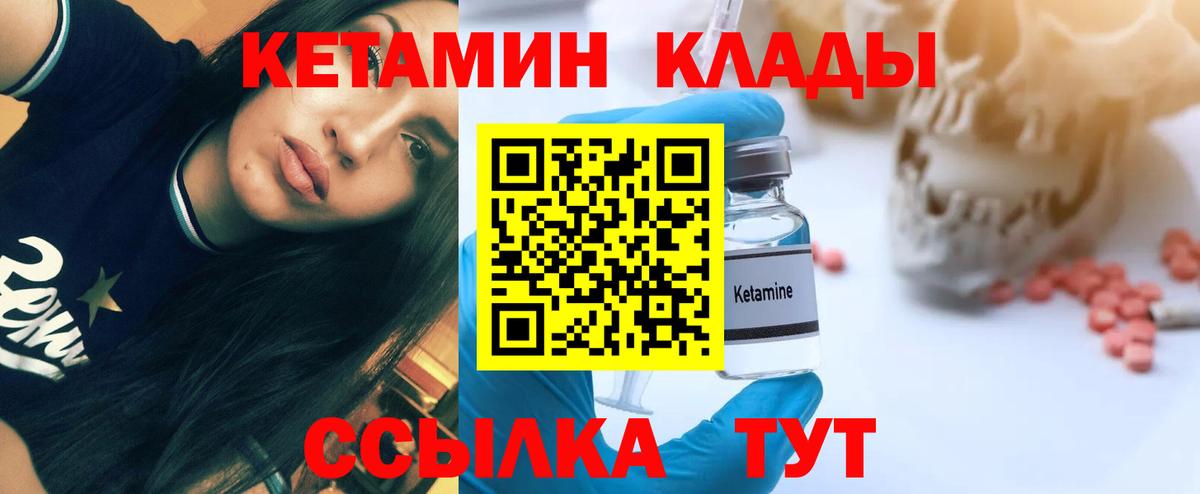 Кетамин ketamine Орёл