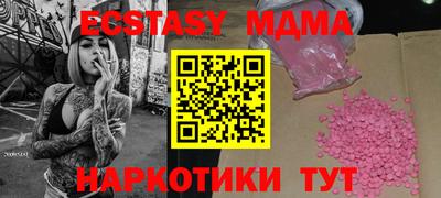 мдма Сланцы