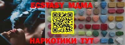 мдма Сланцы