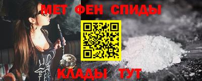 альфа пвп Славянск-на-Кубани