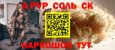 альфа пвп Славянск-на-Кубани