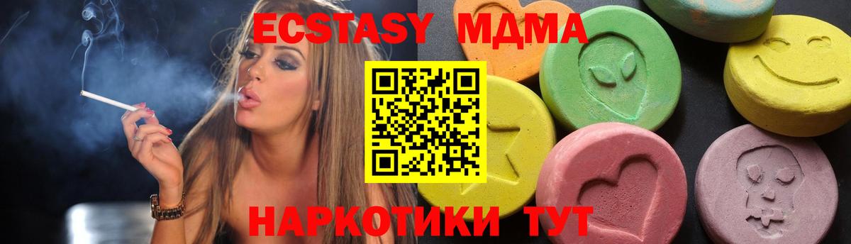 Орёл  MDMA молли  Вход с VPN  MDMA Molly 