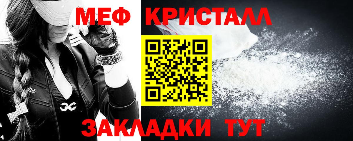 Мефедрон мука Орёл