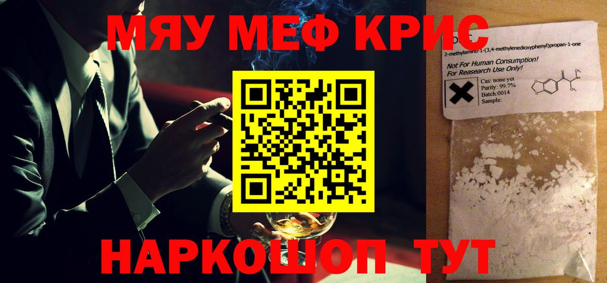 Орёл  МЕФ  закладка  Вход с VPN  Меф VHQ  МЯУ-МЯУ mephedrone 