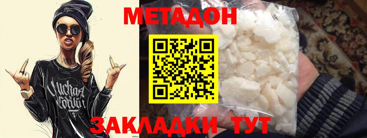 Метадон кристалл  Вход с VPN  hydra как зайти  Метадон мёд  Орёл 