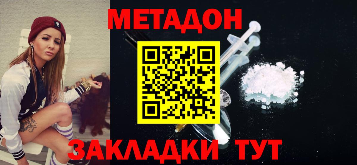 Метадон methadone Орёл