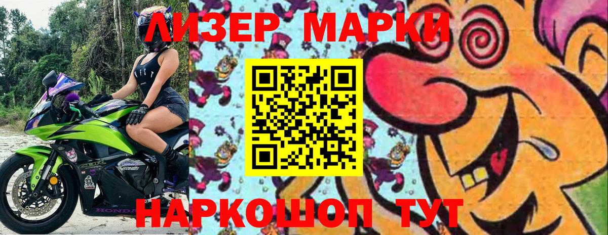 Орёл  Марки N-bome 1,5мг  Наркотические марки  Марки N-bome 1,5мг  Вход с VPN 