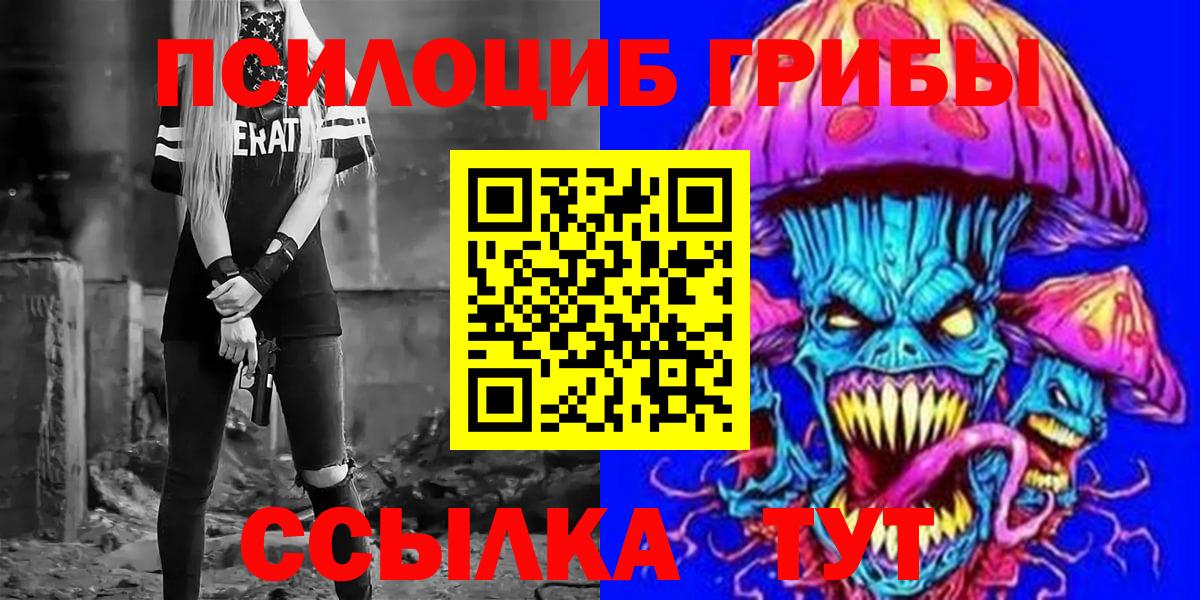 Псилоцибиновые грибы прущие грибы Орёл